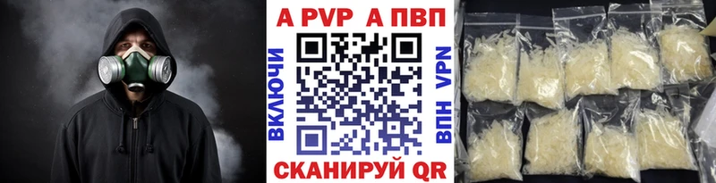 Alpha-PVP крисы CK  как найти закладки  Верещагино 