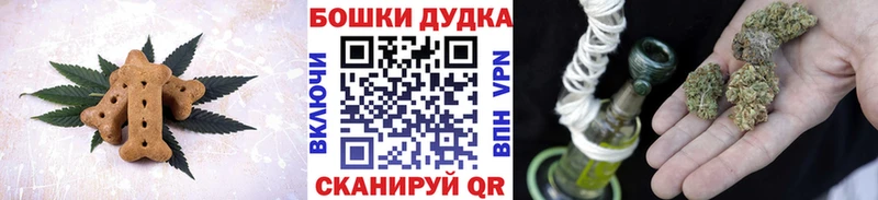 Печенье с ТГК конопля  гидра как войти  Верещагино 