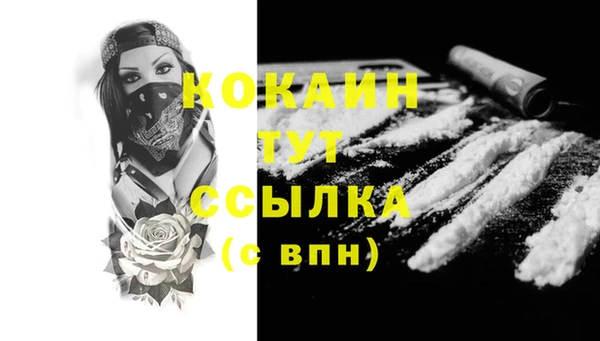 кокаин перу Богородск