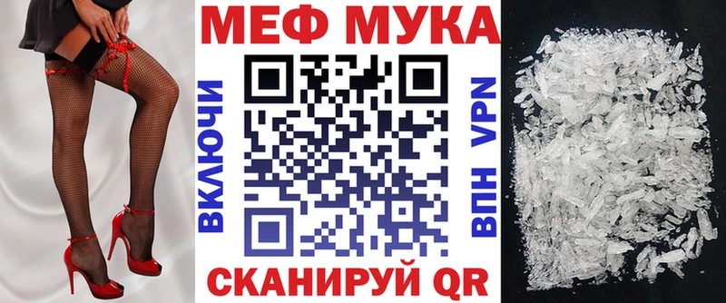 МЯУ-МЯУ VHQ  MEGA tor  Верещагино 