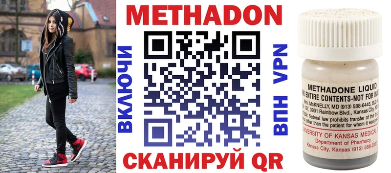 МЕТАДОН methadone  Верещагино 